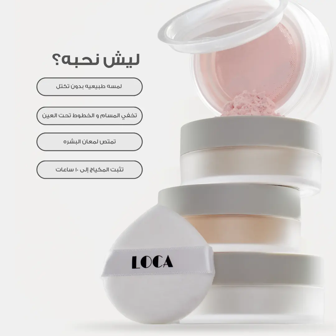 Loca Loose Powder Vanilla Soufle 01 - view 4
