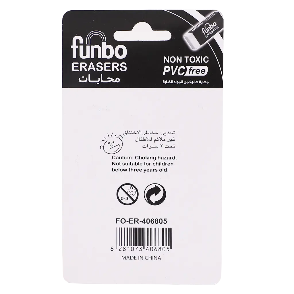 Funbo Eraser Big in Blisterpack 4 pcs - view 2