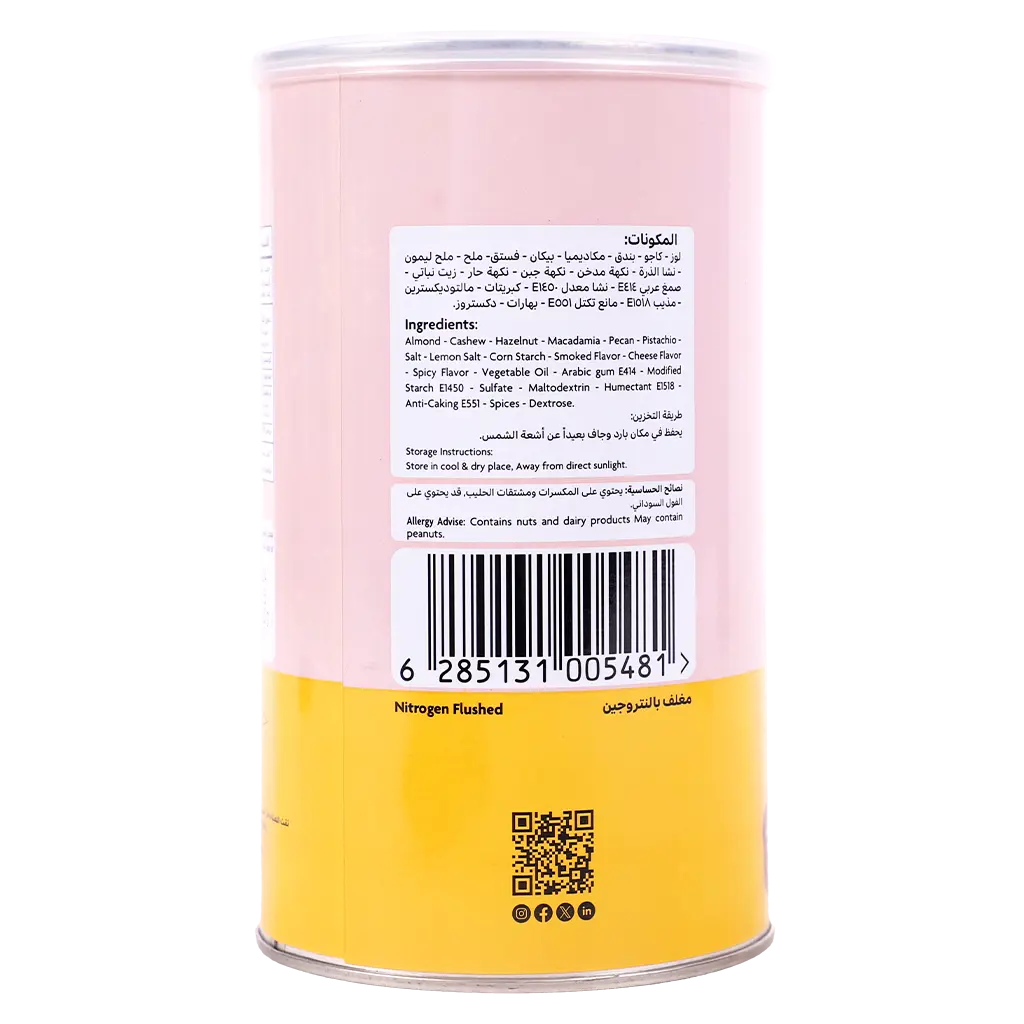 Almehbaj Extra Extra Mixed Nuts Jar450 gm - view 3