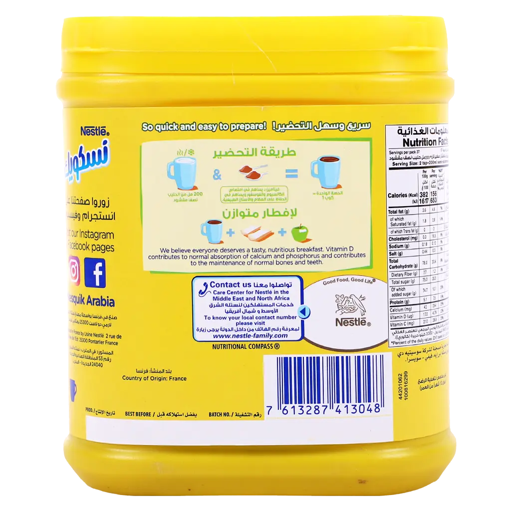 Nesquik Cocoa Mix Powder 500 gm - view 2