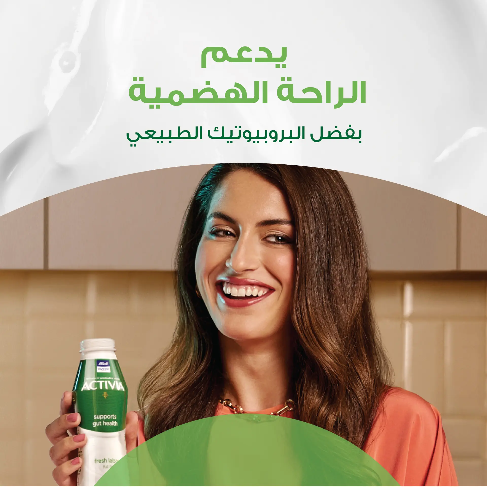 Activia Fresh Laban Full Fat 180 ml - view 7