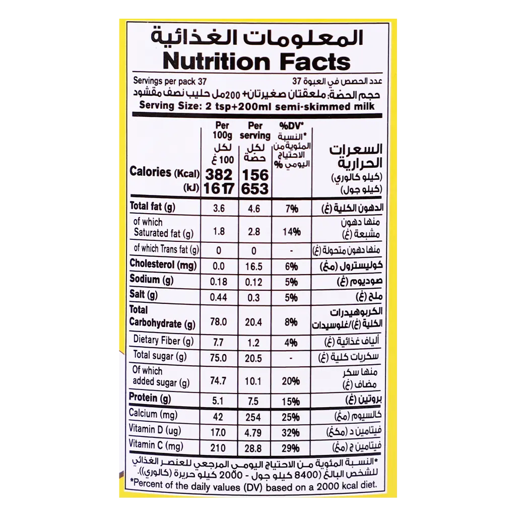Nesquik Cocoa Mix Powder 500 gm - view 3