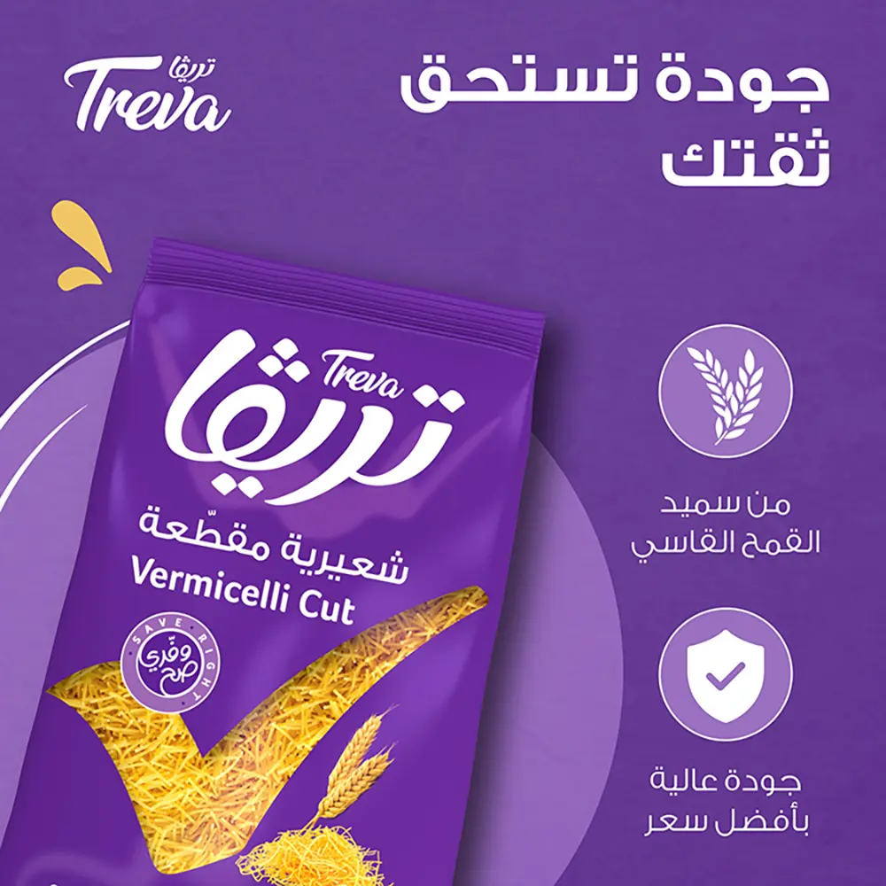 Treva Vermicelli Cut 400 gm - view 4