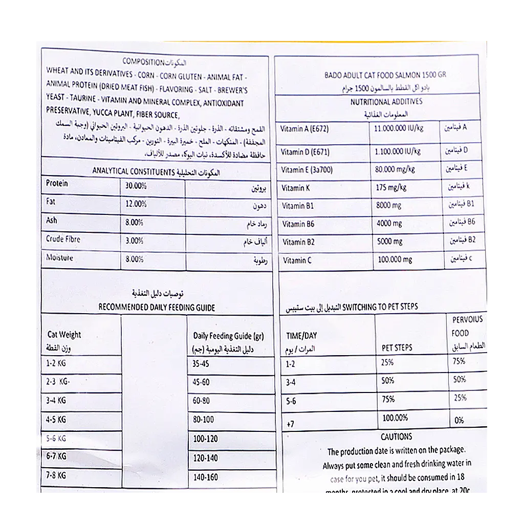 Bado Dry Food for Cats Salmon 1.5 Kg - view 4