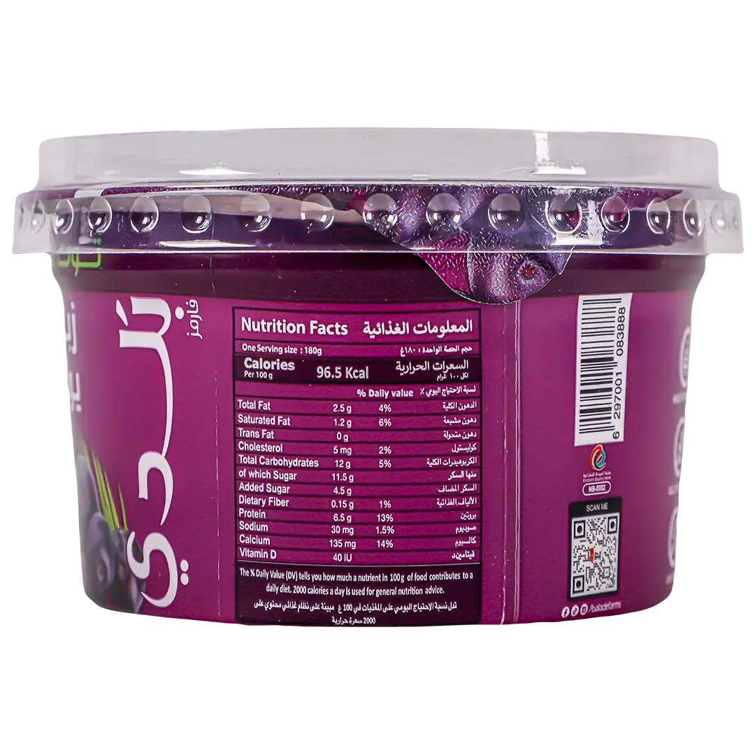 Balade Greek Yoghurt Acai Berry 180 gm - view 3