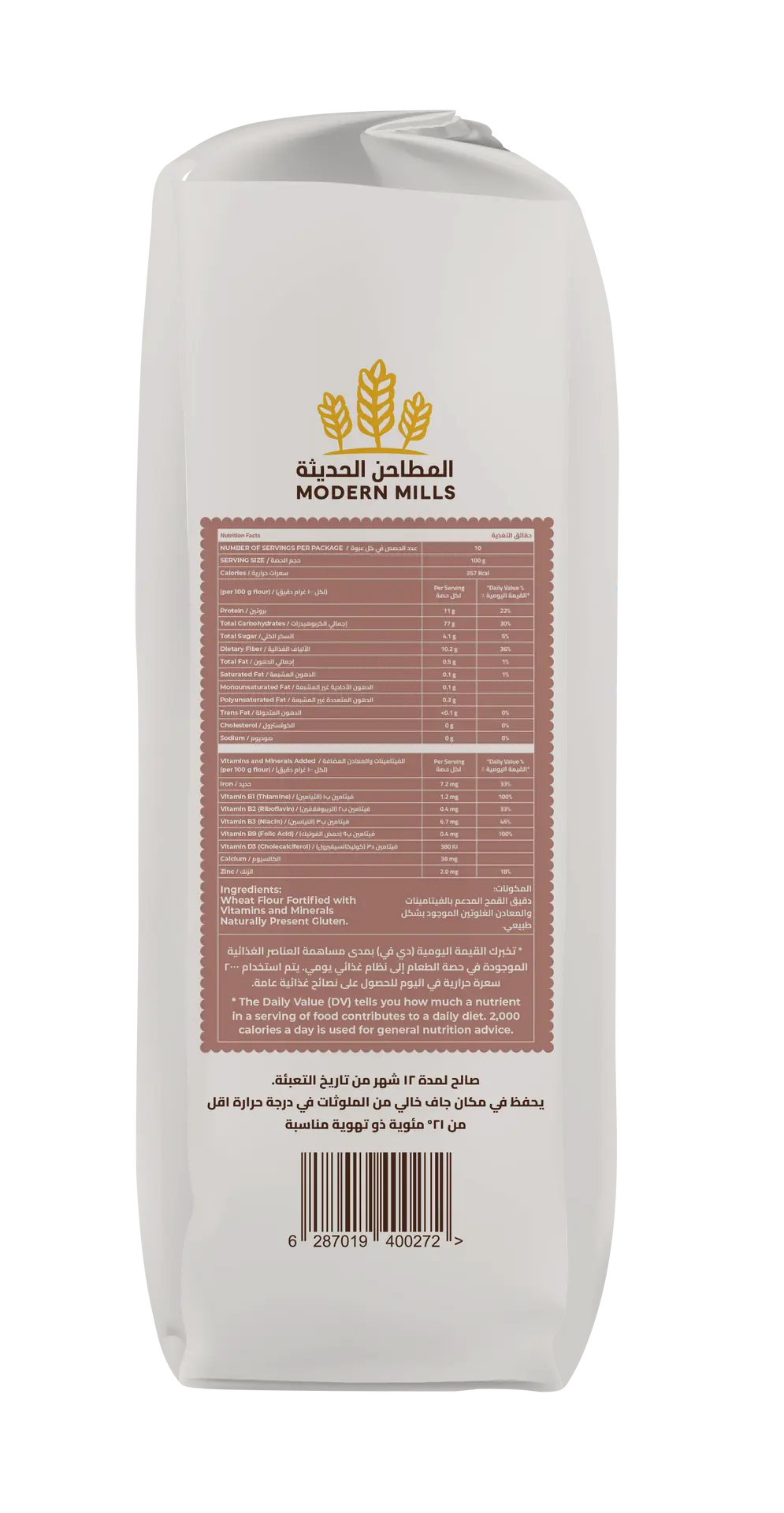 Modern Mills Brown flour 1 kg - view 2