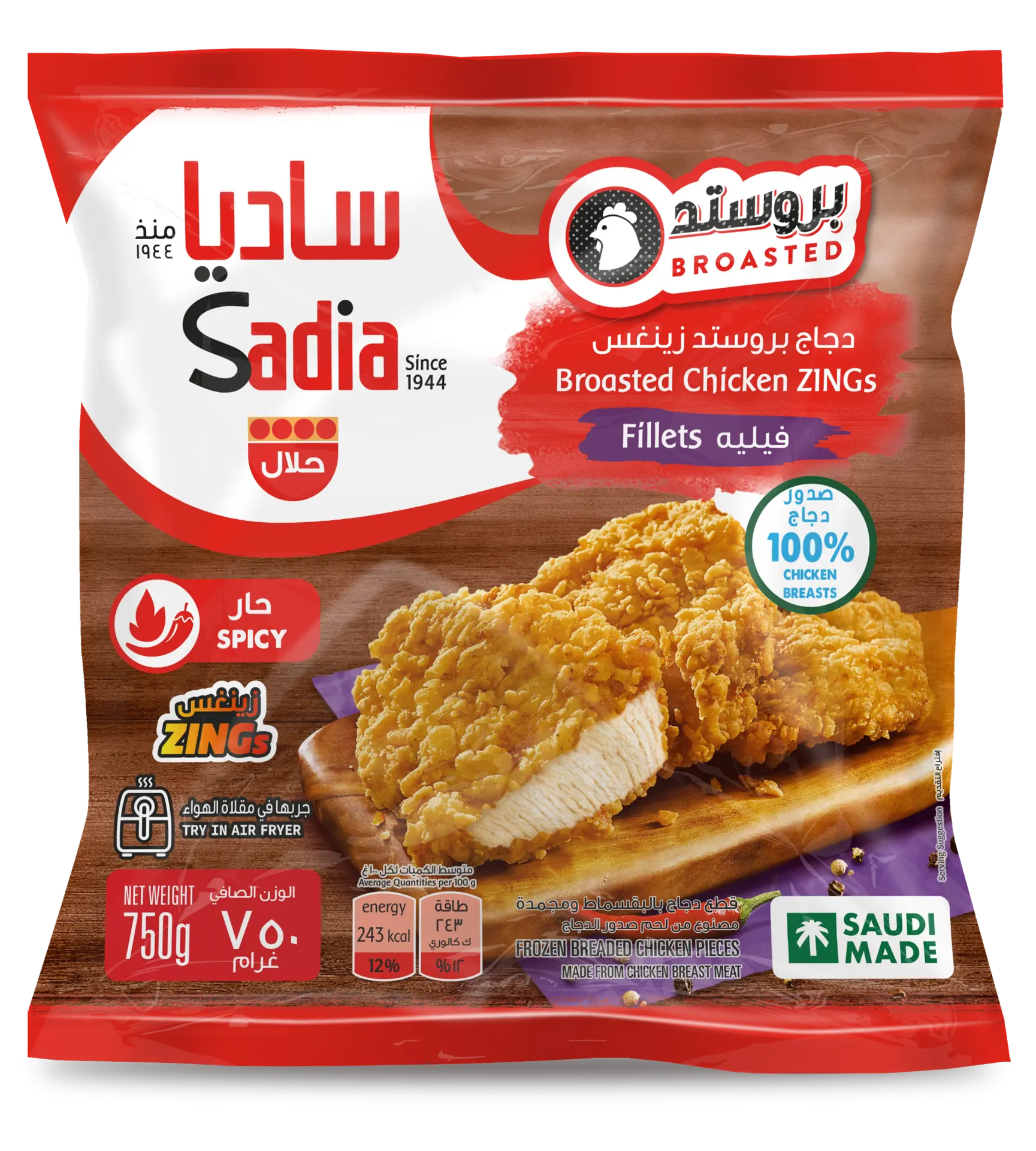 Sadia Broasted Zings Chicken Strips Frozen 750gm - view 2