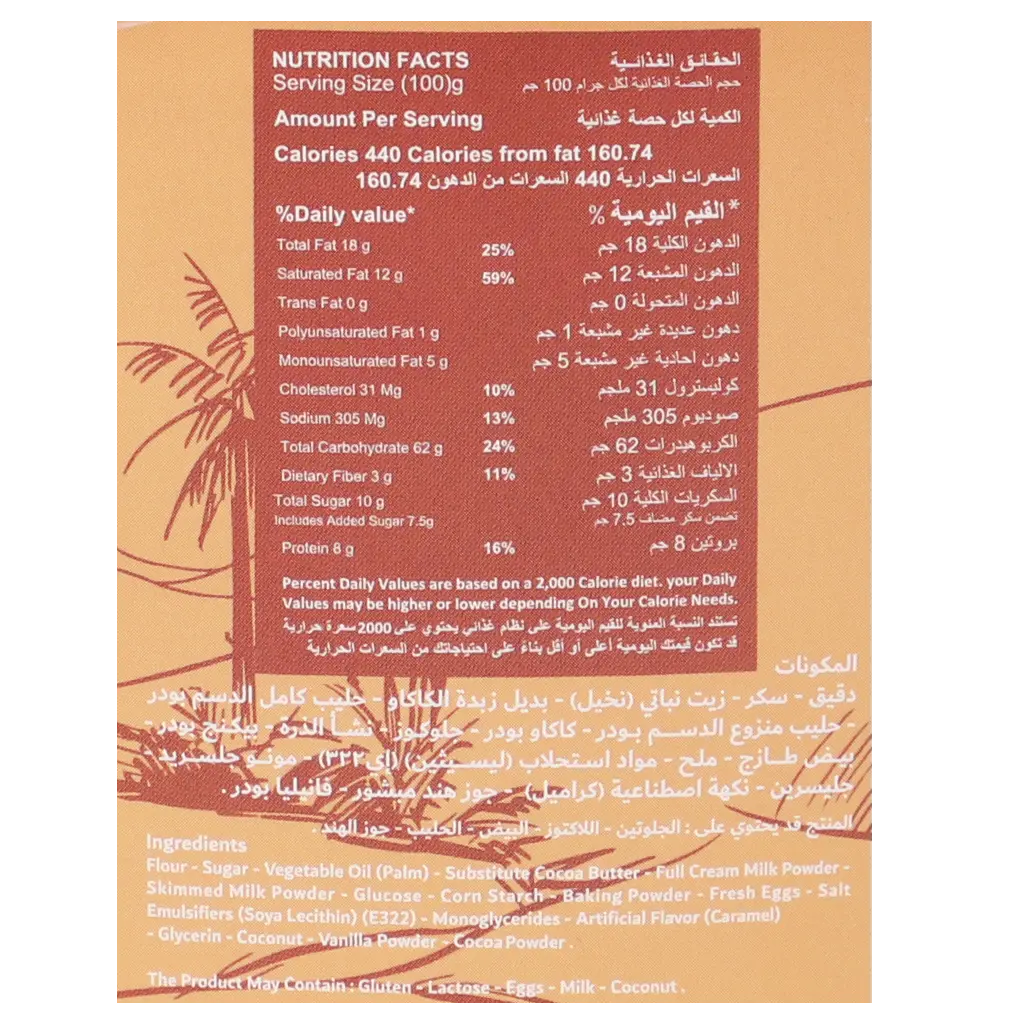 Sanabel Al Shahed Maamoul Toffee Coated Chocolate 400 gm - view 4