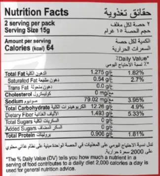 Croker Popped Chips Tomato 30 gm - view 5