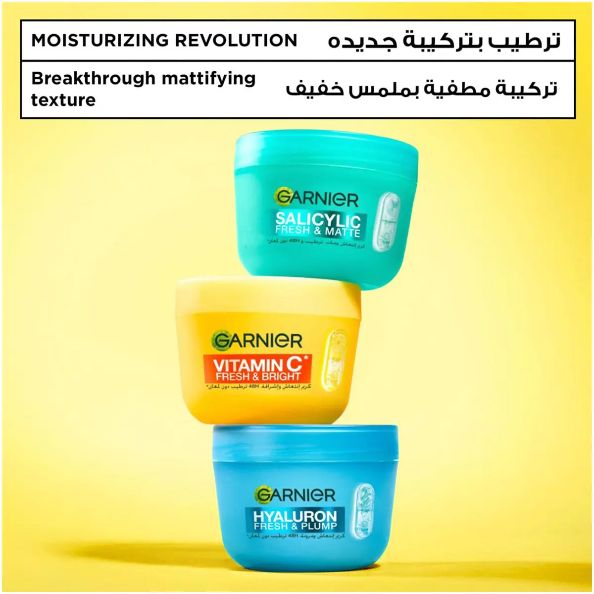 غارنييه سكين أكتيف فيتامين سي كريم إنتعاش وإشراقة 85 مل - view 5