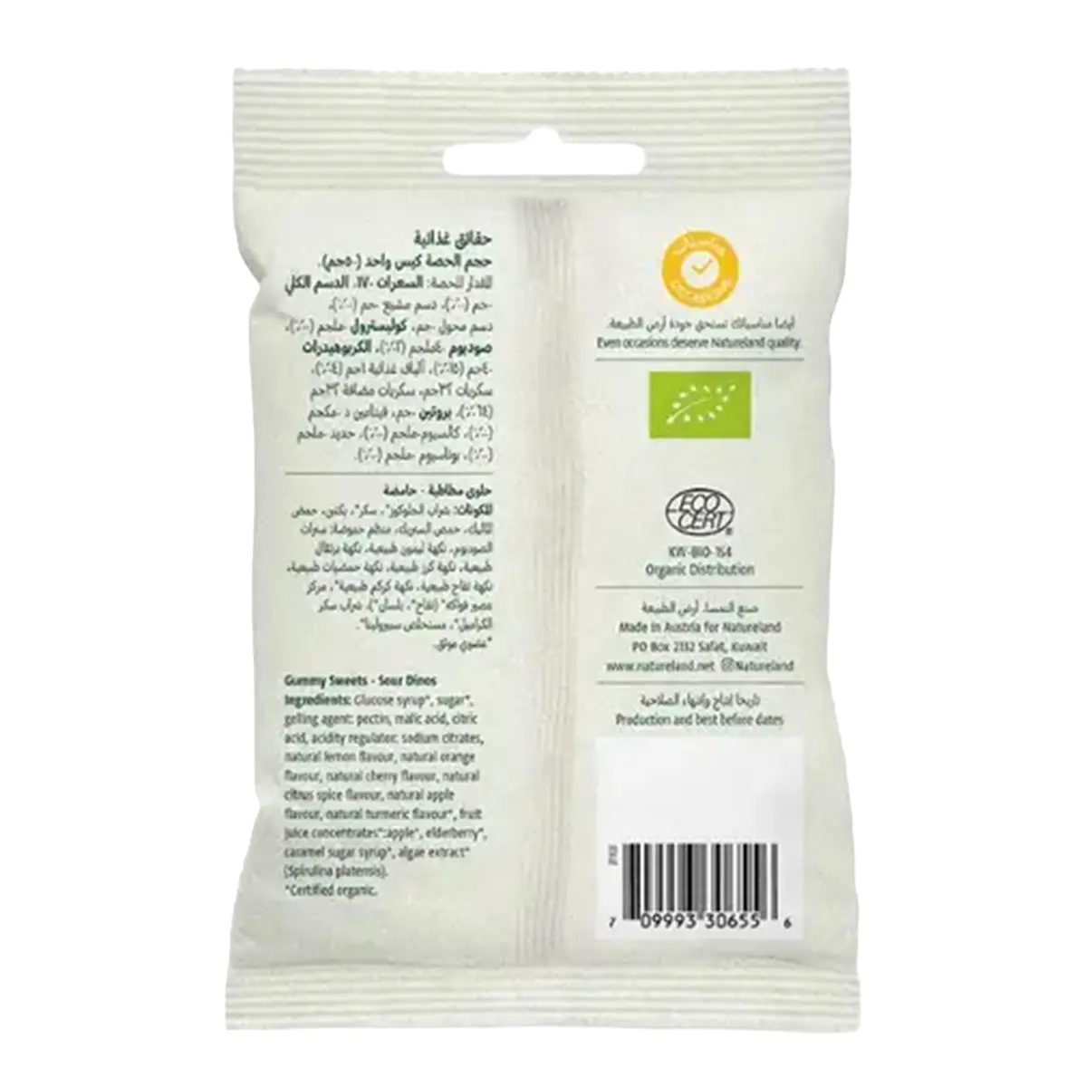 Natureland Organic Gummies Sour Dinos 50 gm - view 2