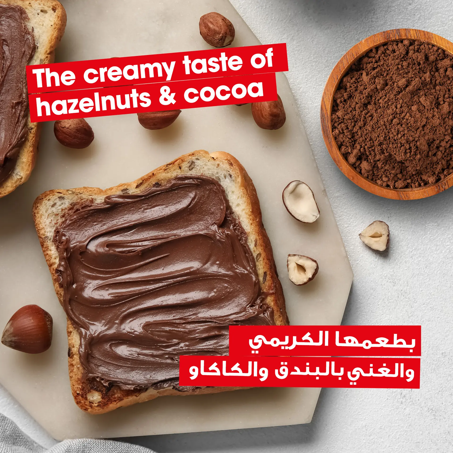 Nutella Hazelnut Cream With Chocolate 1000 gm - view 6