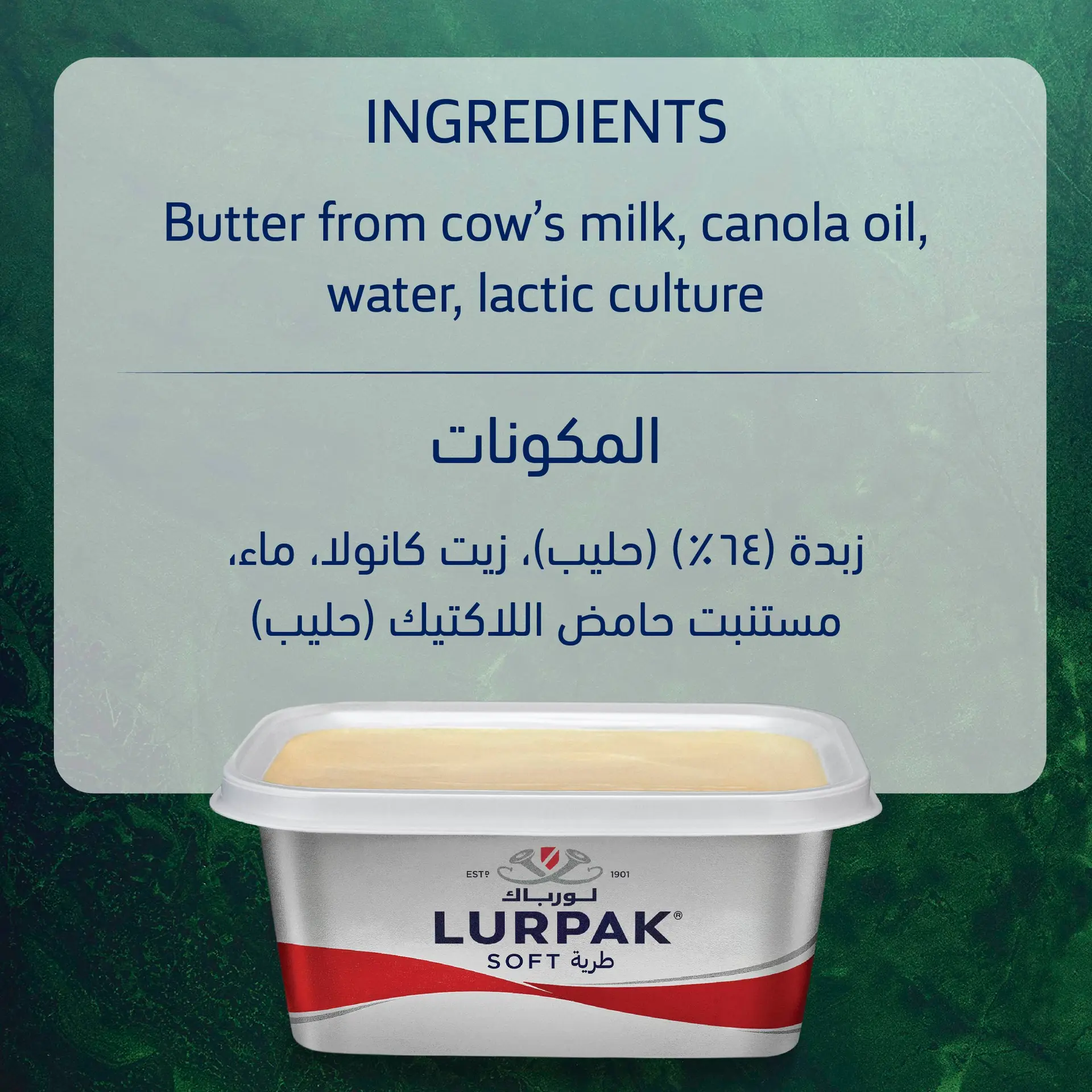 Lurpak Soft Unsalted Butter 200 gm - view 3