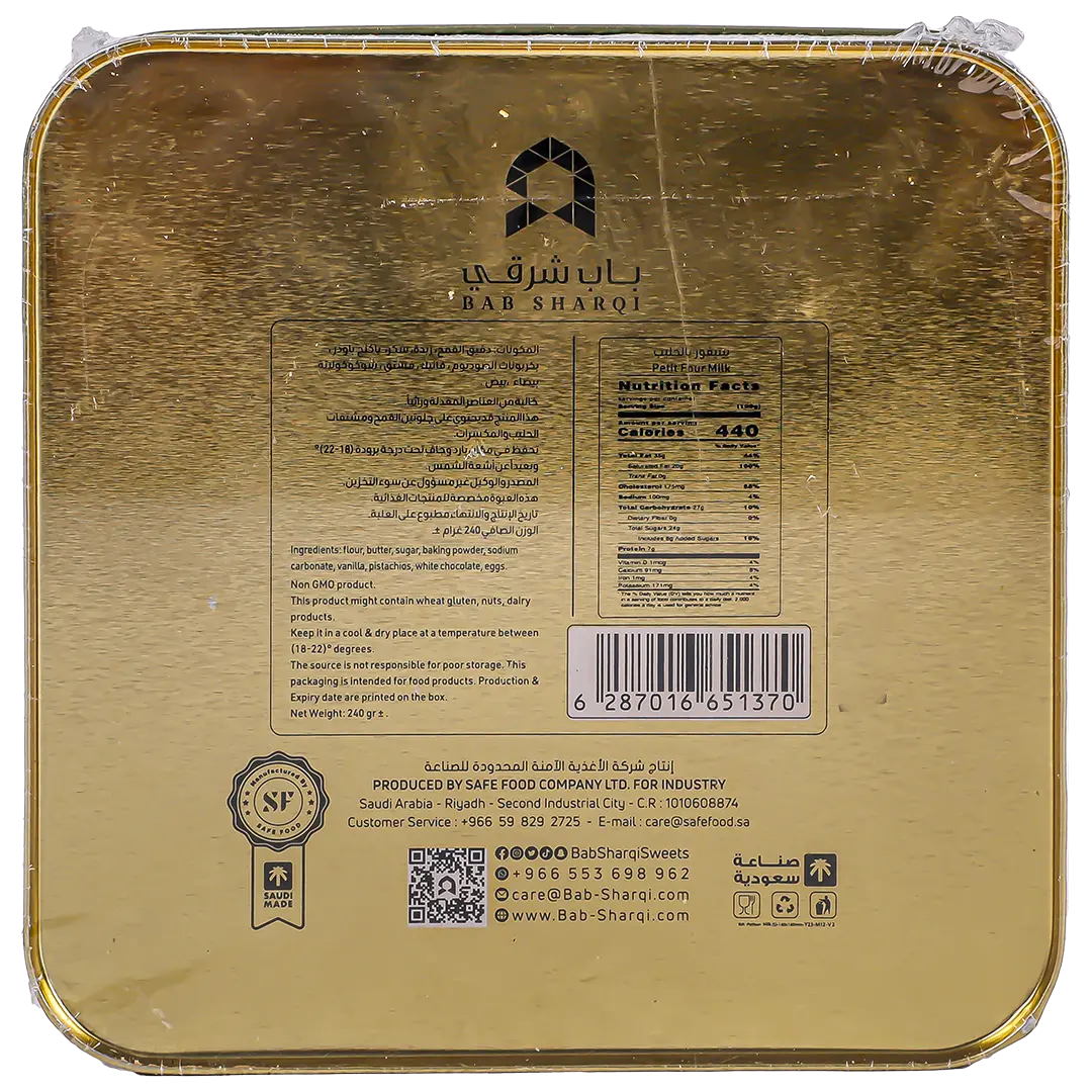 Bab Sharqi Milk Petit Four 240 gm - view 4