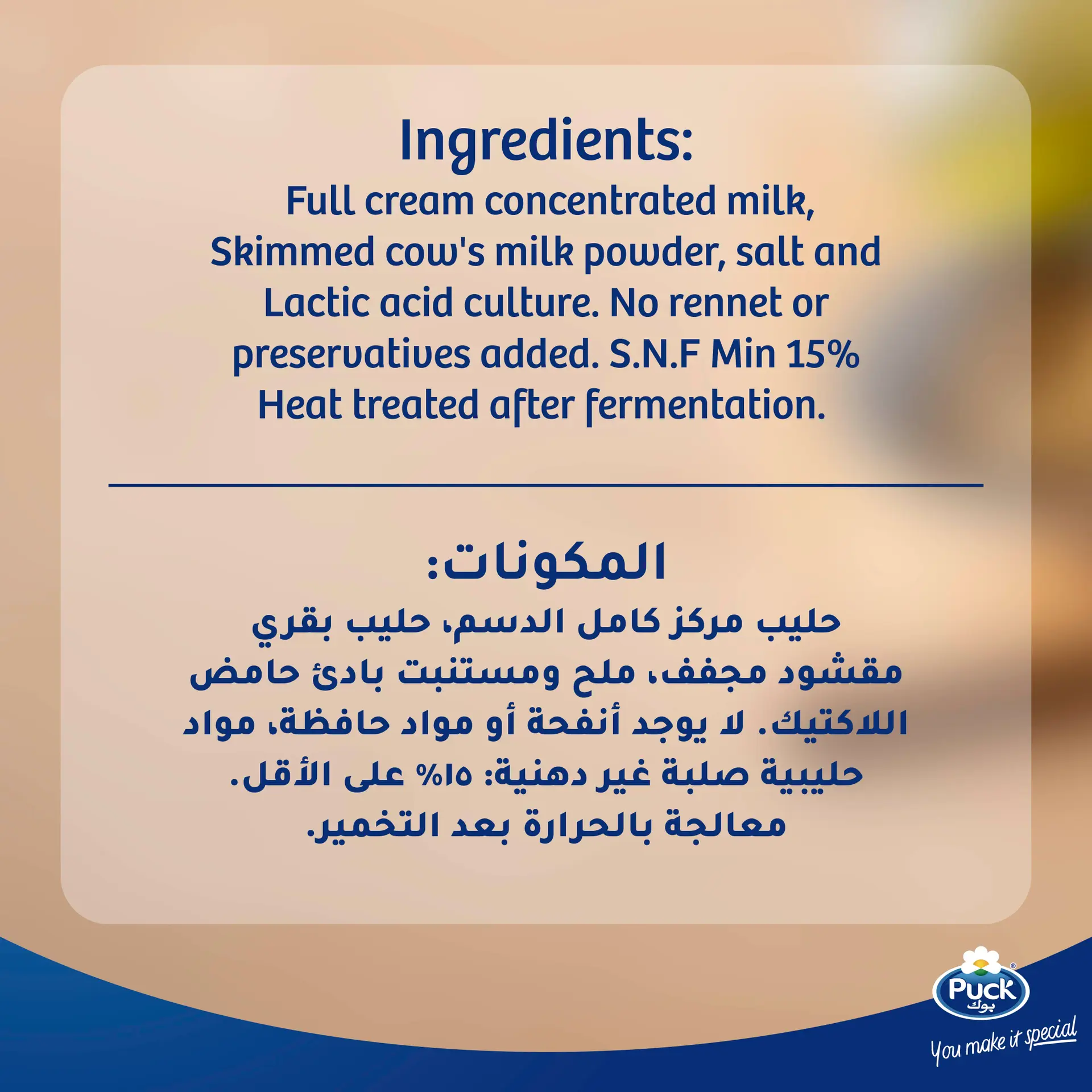 Puck Labneh Original Recipe 180 gm - view 2