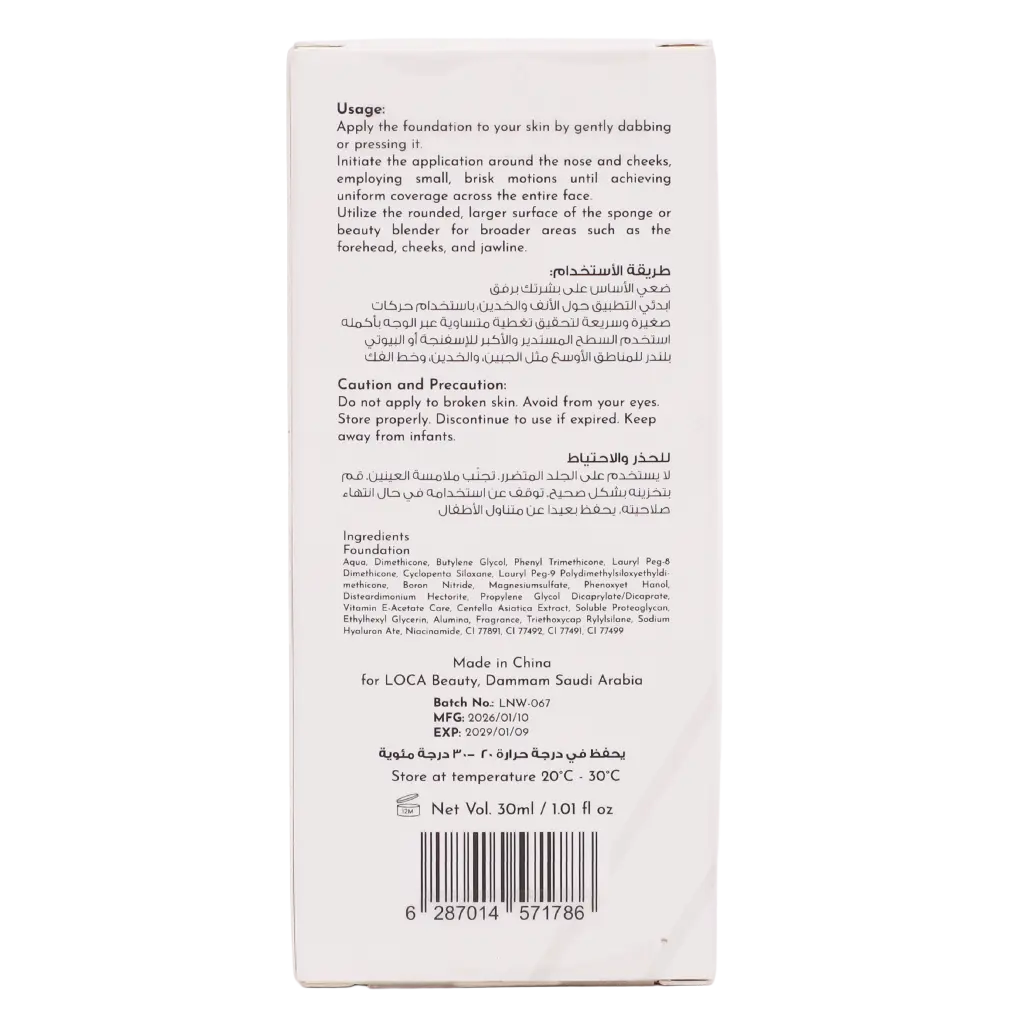 Loca Foundation Creme Brulee Medium Warm 07 - view 4