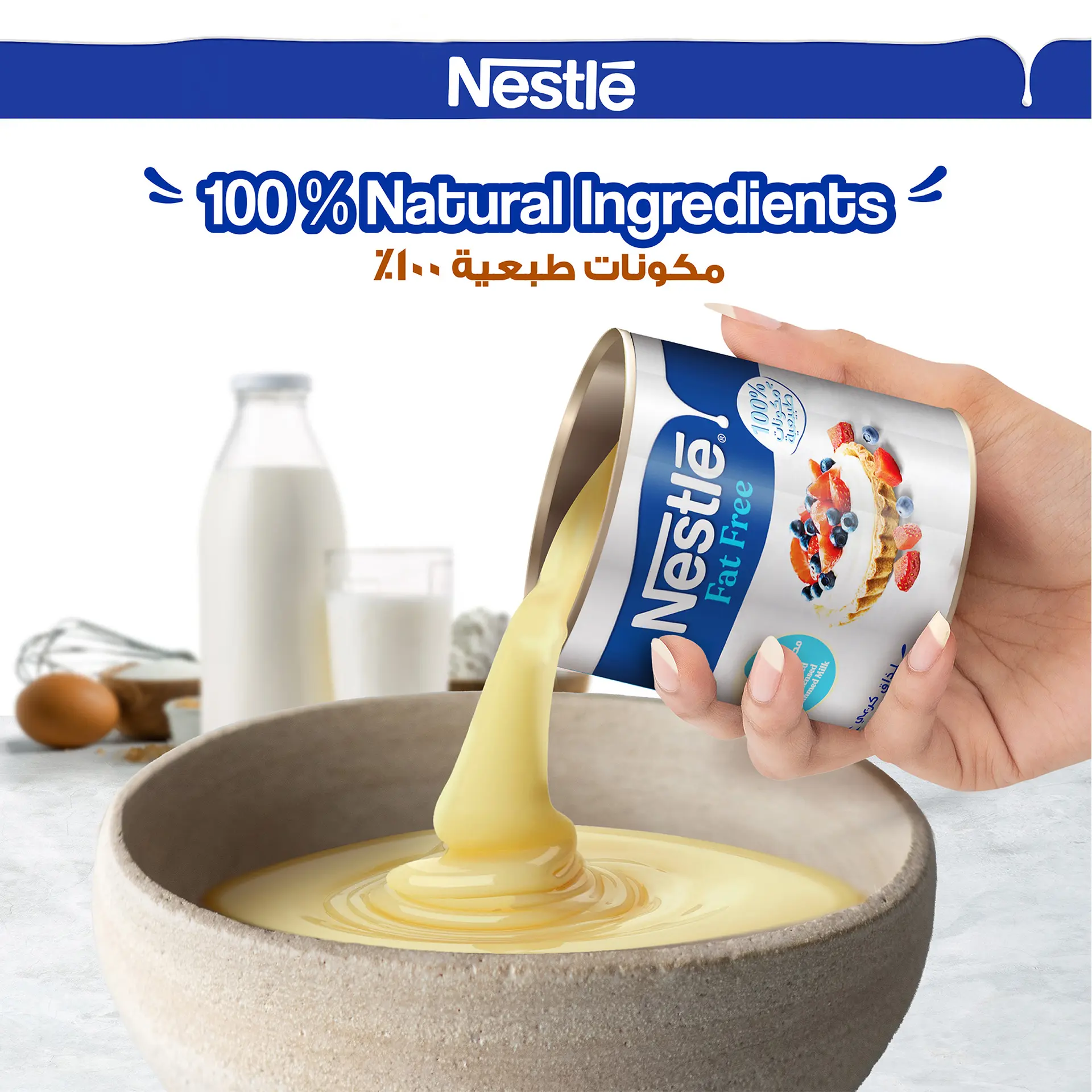 Nestle Sweetened Condensed Milk Fat Free 405 gm - view 5