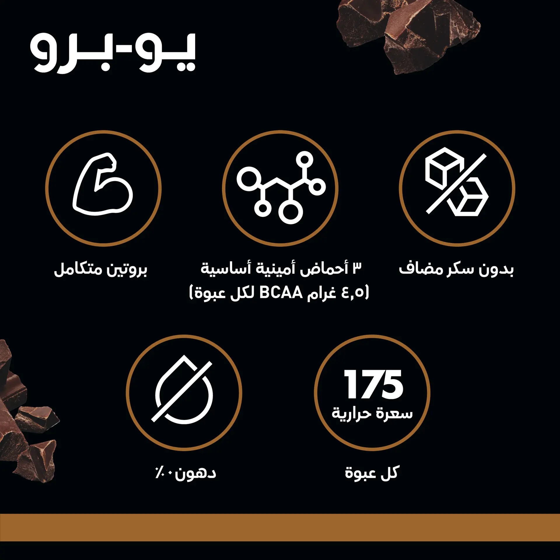 يوبرو حليب طويل الأمد بنكهة الشوكولاتة 250 مل - view 3