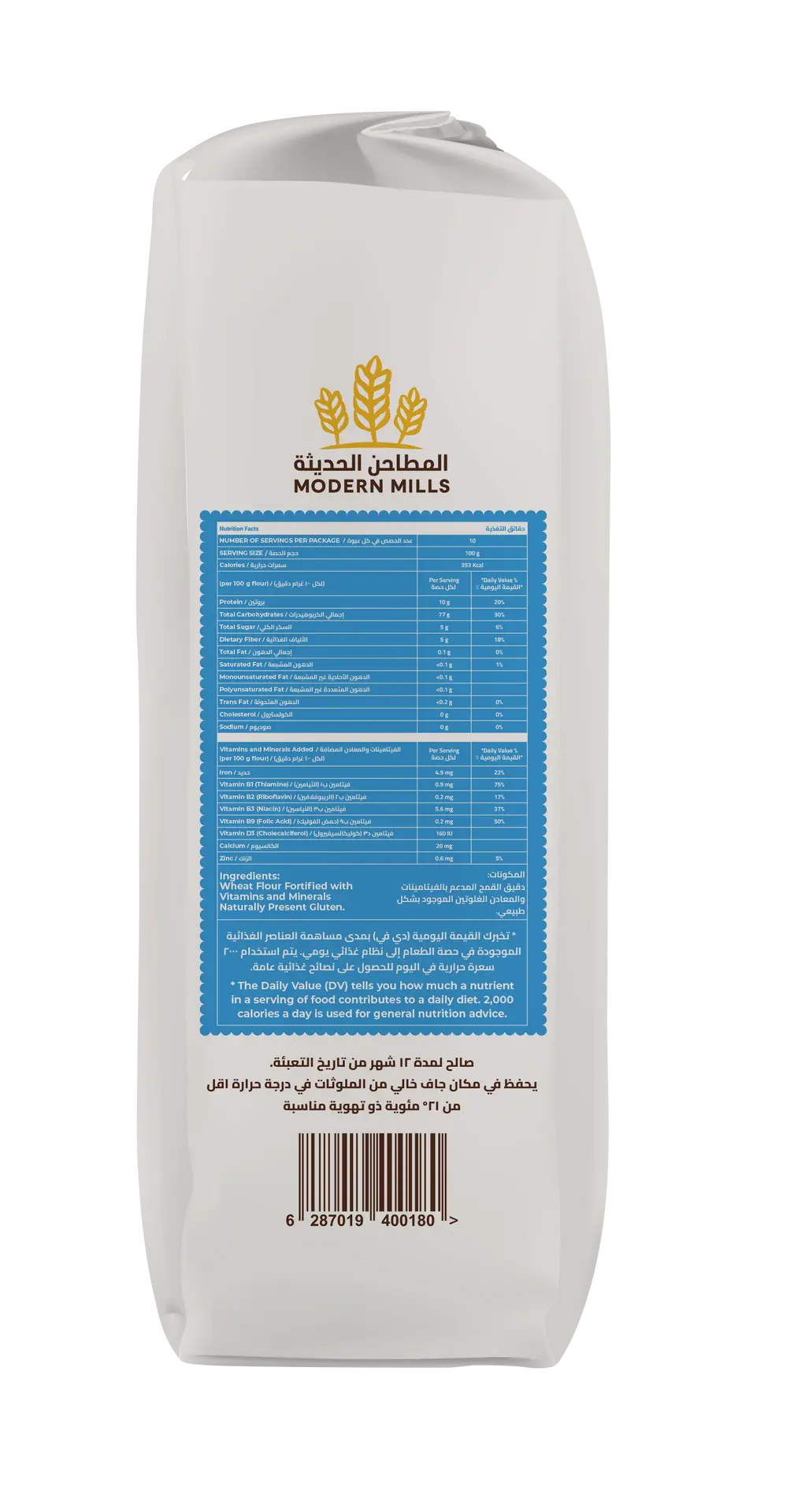 Modern Mills Patent flour 1 kg - view 2