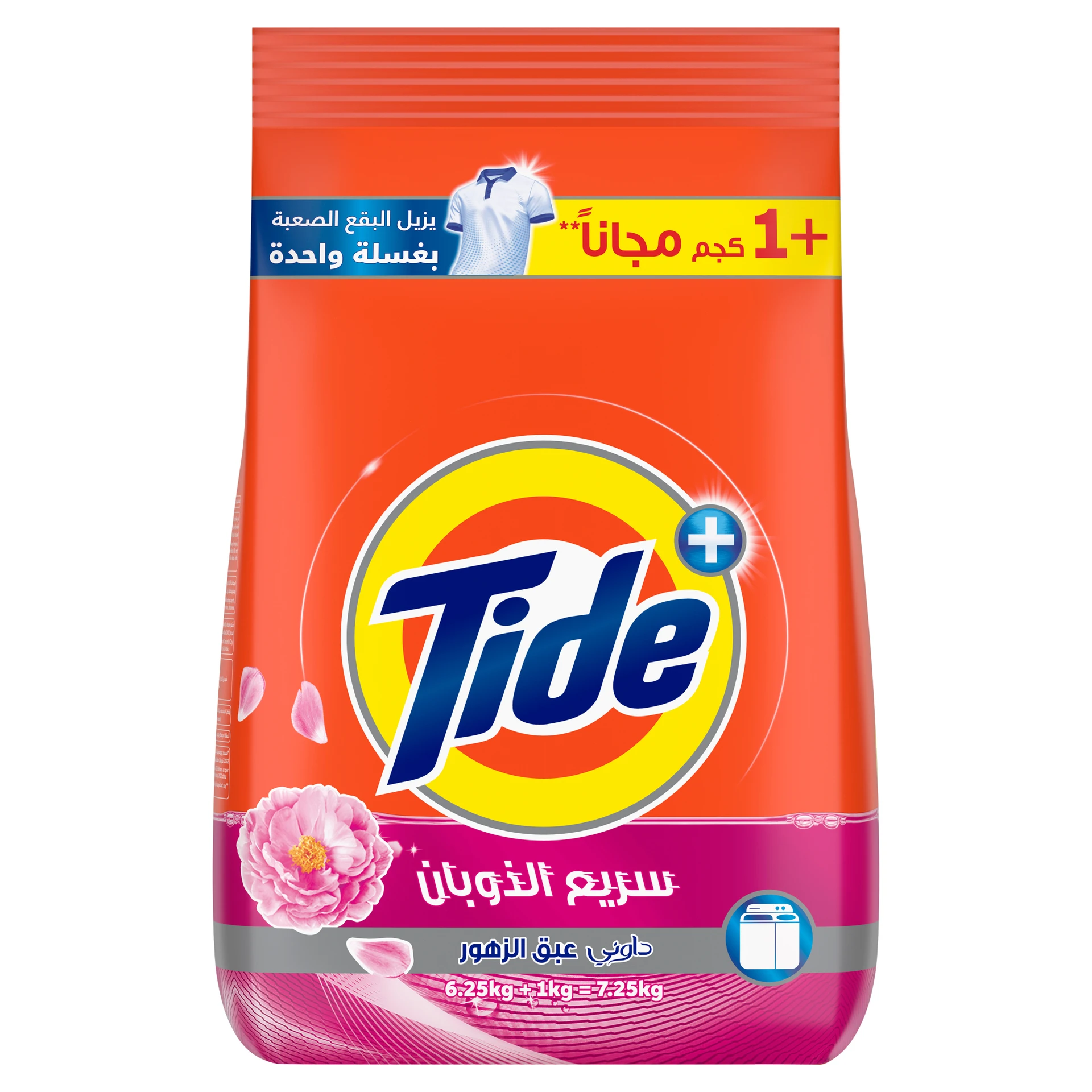 تايد مسحوق غسيل نصف اتوماتيك مع لمسة داوني 6.25 كجم + 1 كجم مجاناً