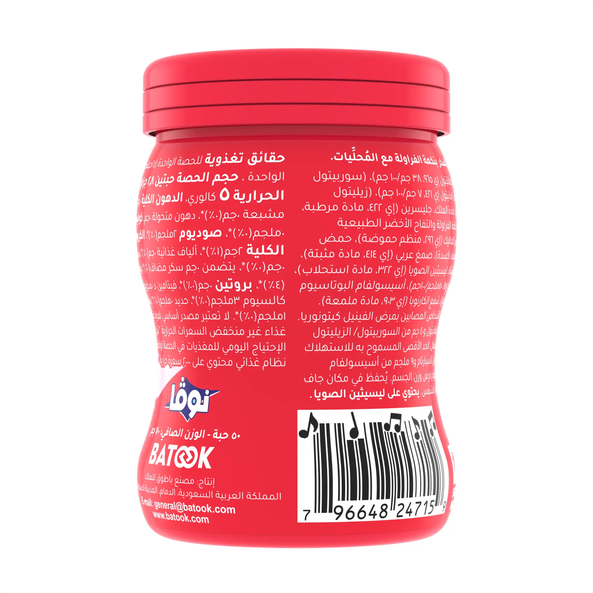 نوفا جارز فراوله  50 حبة - view 2