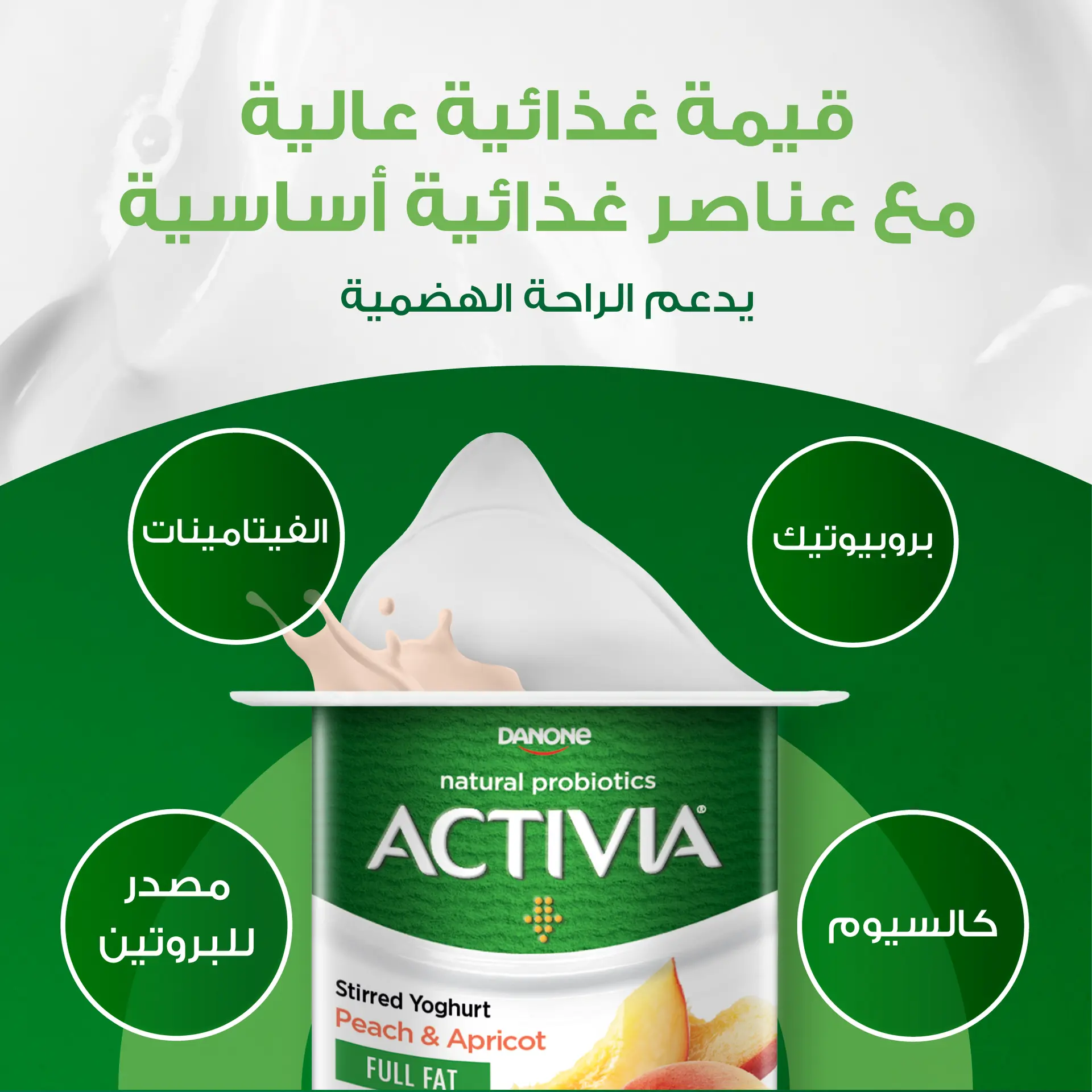 Activia Yoghurt Peach And Apricot 120 gm - view 6