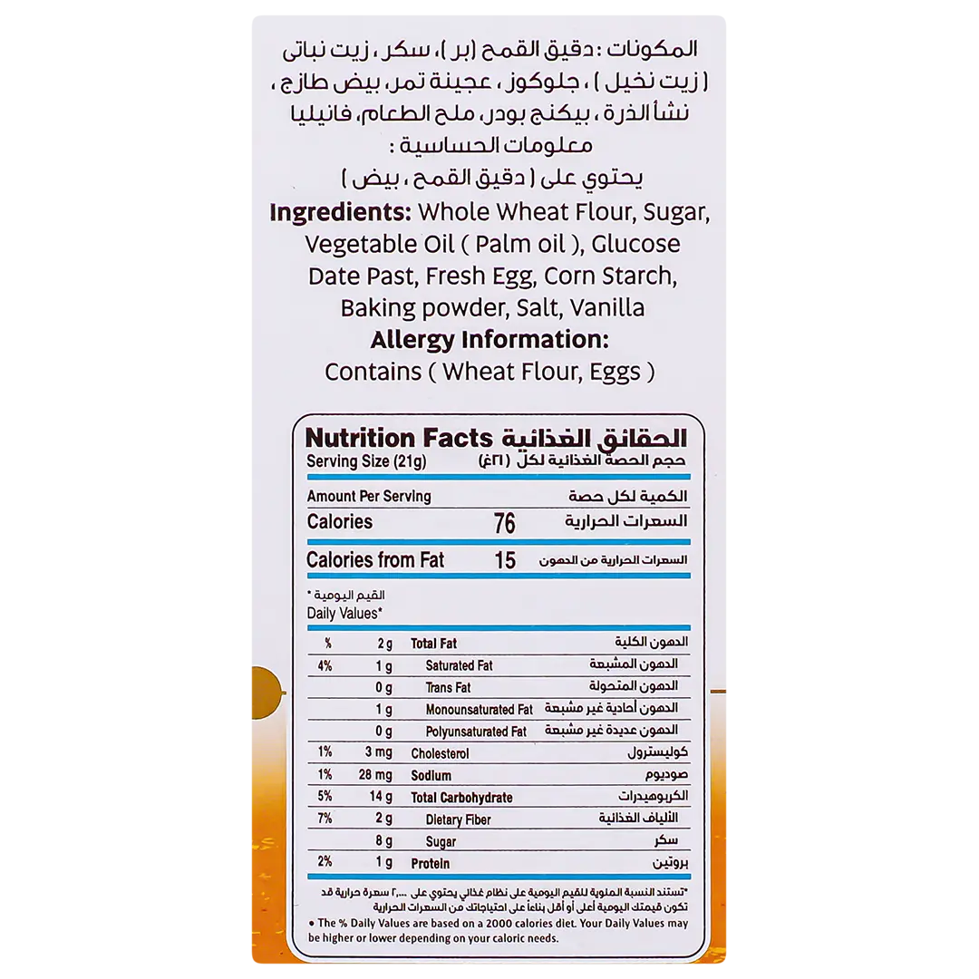  Bentty Whole Wheat Dates Maamoul 350 gm - view 5