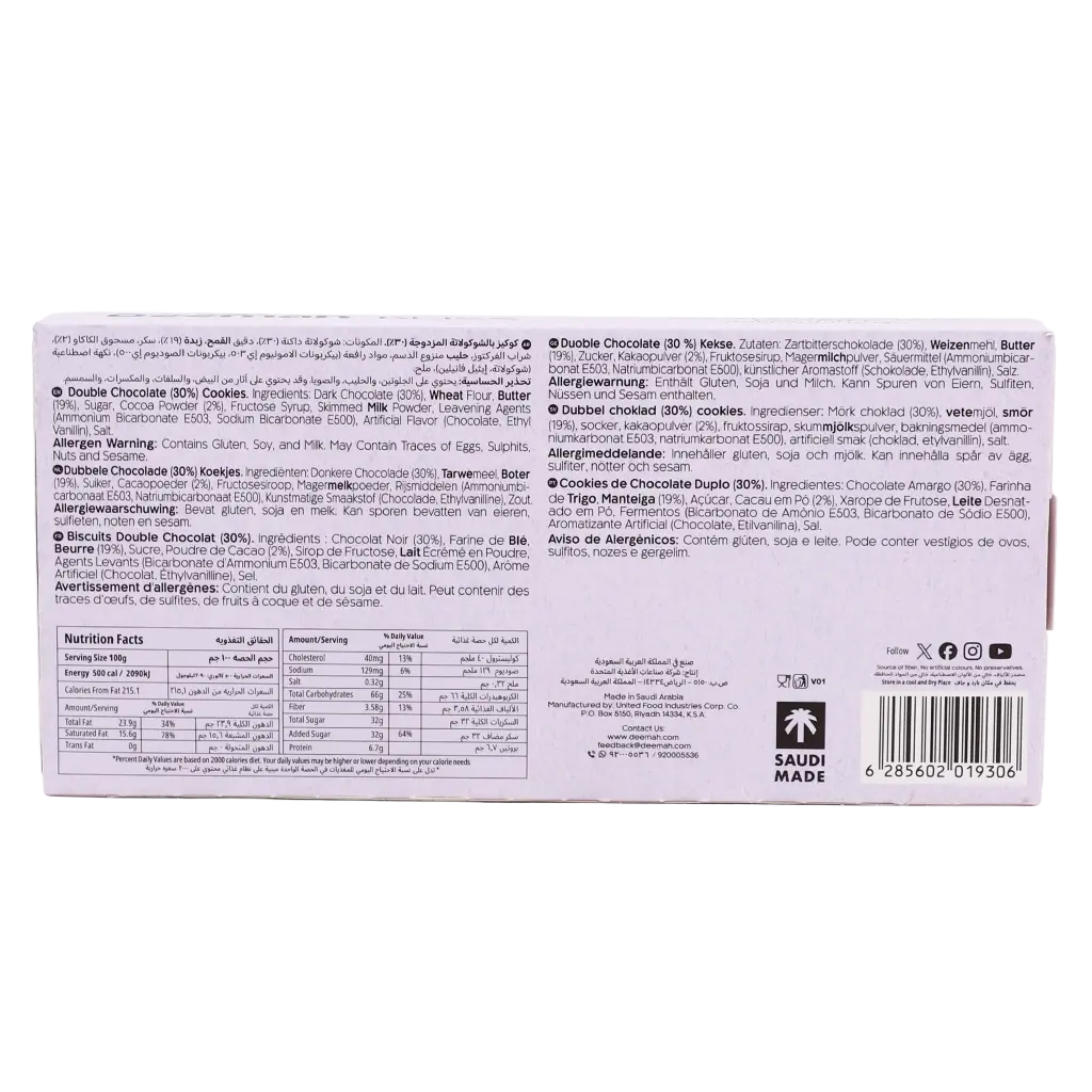Deemah Bliss Cookies Double Chocolate 85 gm - view 4