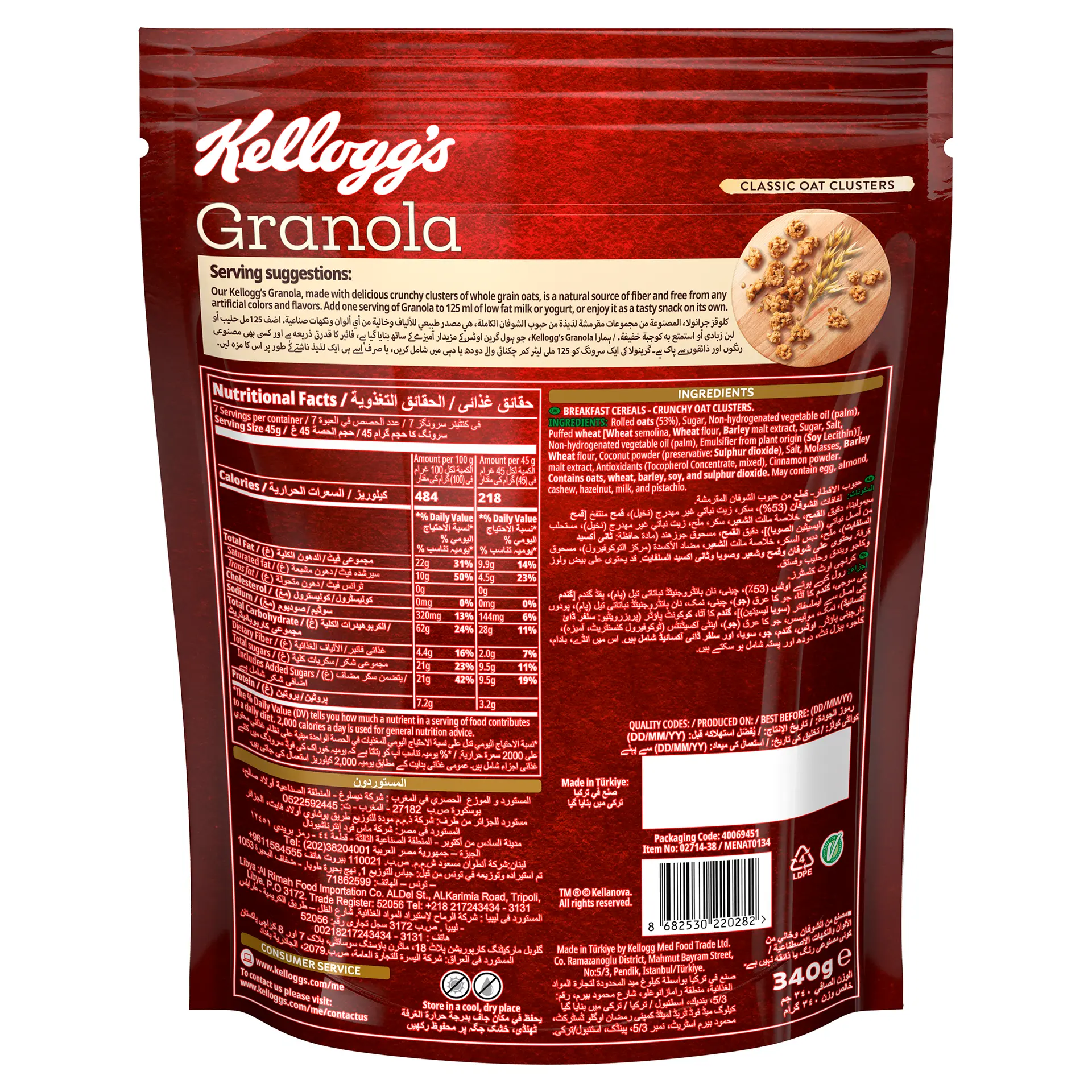 Kelloggs Granola Classic 340 gm - view 2