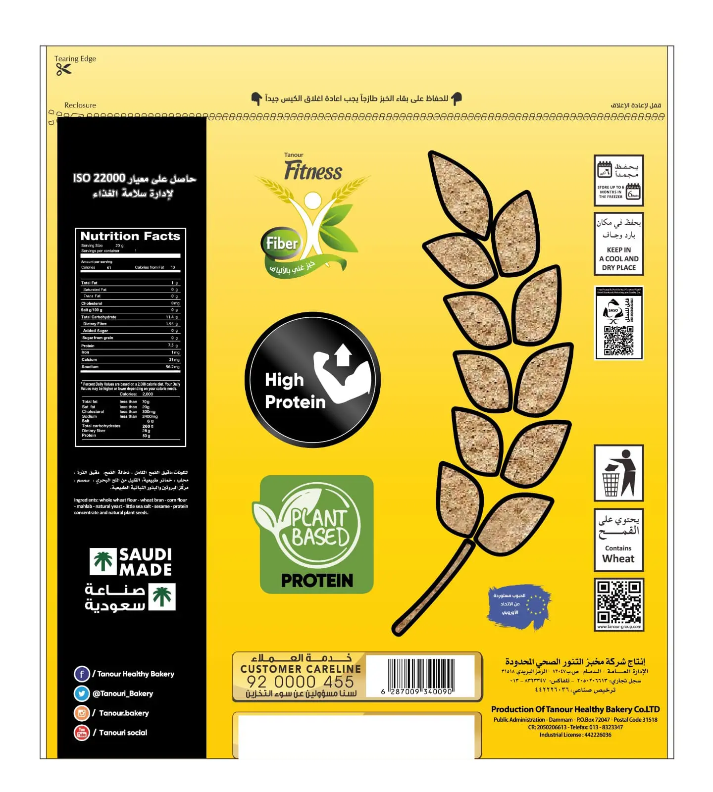 Tanour Healthy Bread High Protein 240 Gm - view 2