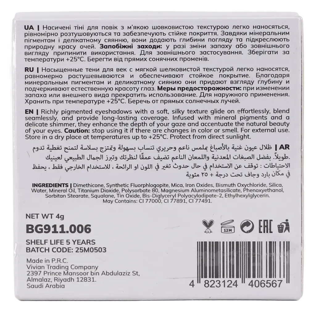 Bogenia Match Eyeshadow 006 - view 4