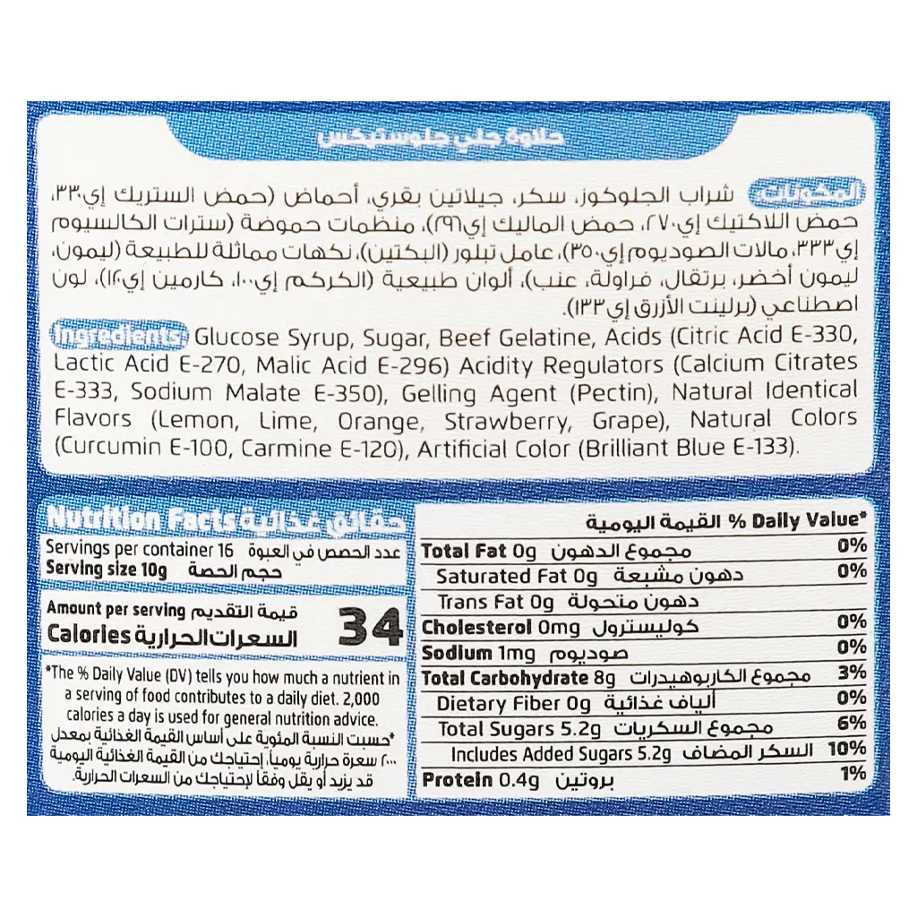 Borgat Gummy Glow Sticks 175 gm - view 3
