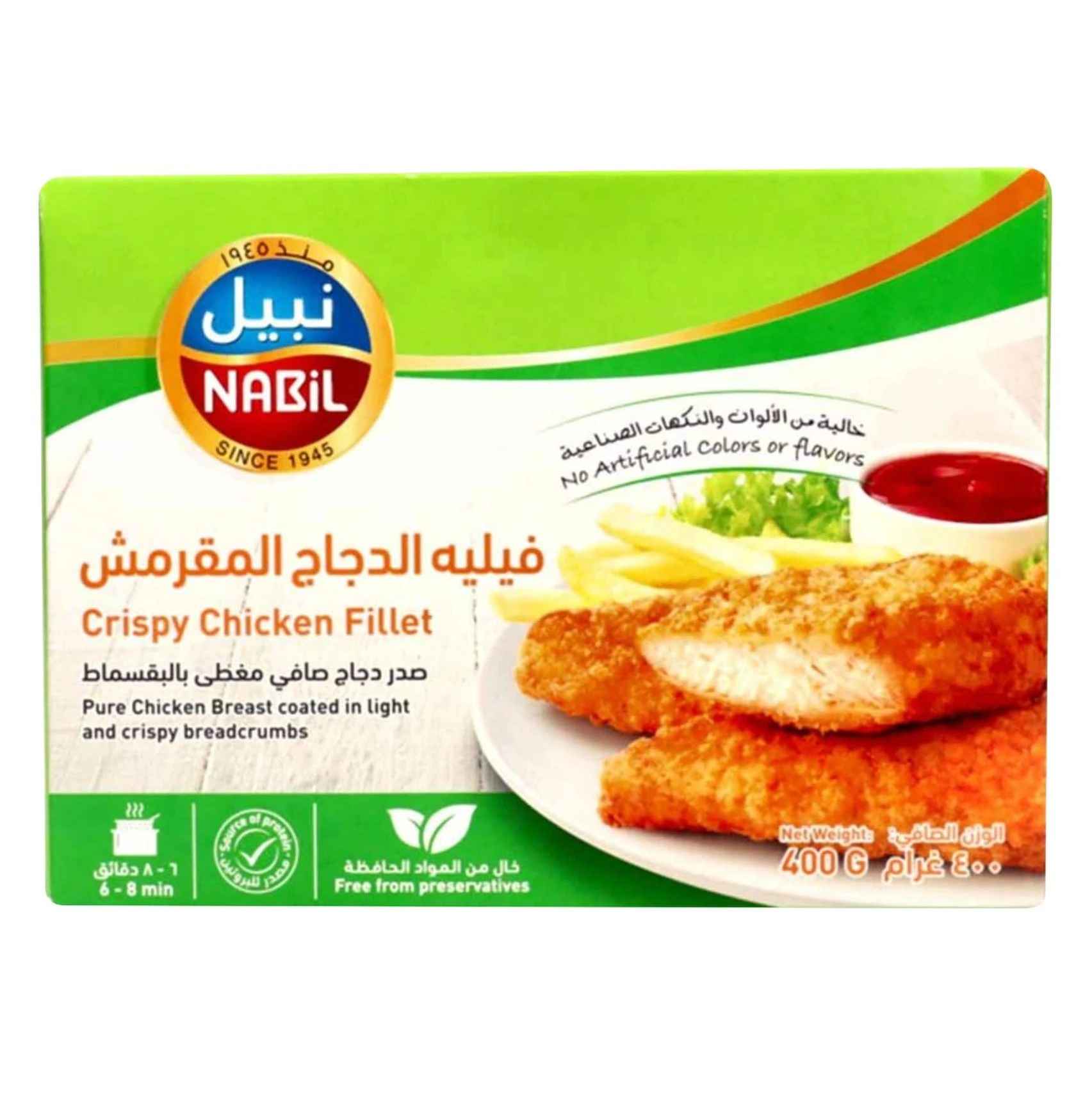 Nabil Chiken Fillet 400 gm