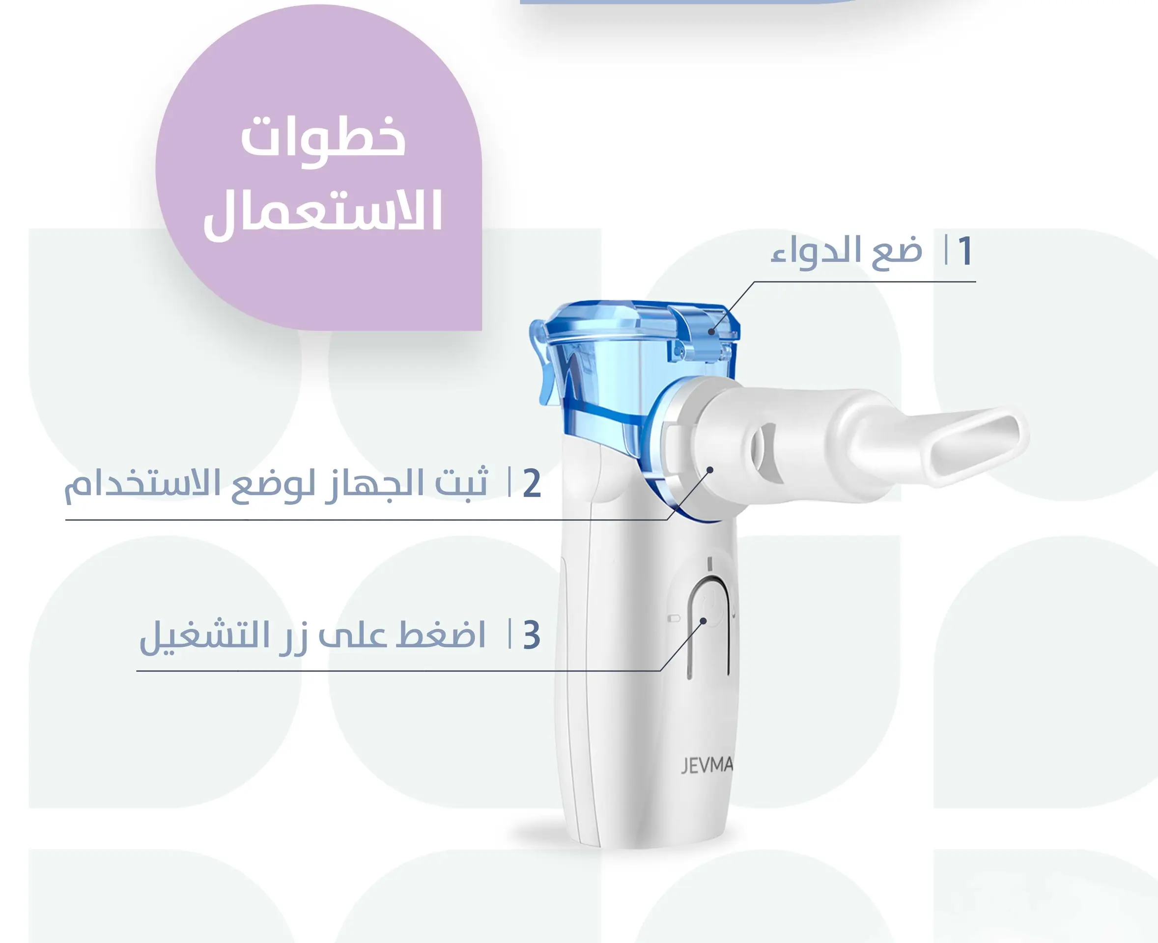 Jevma Portable Nebulizer - view 7