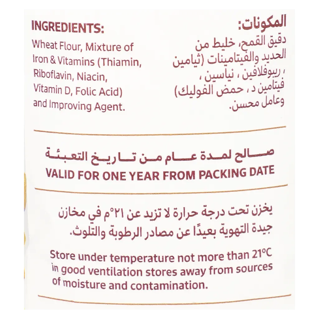 Aloula Patent Flour All Purpose 1kg - view 4