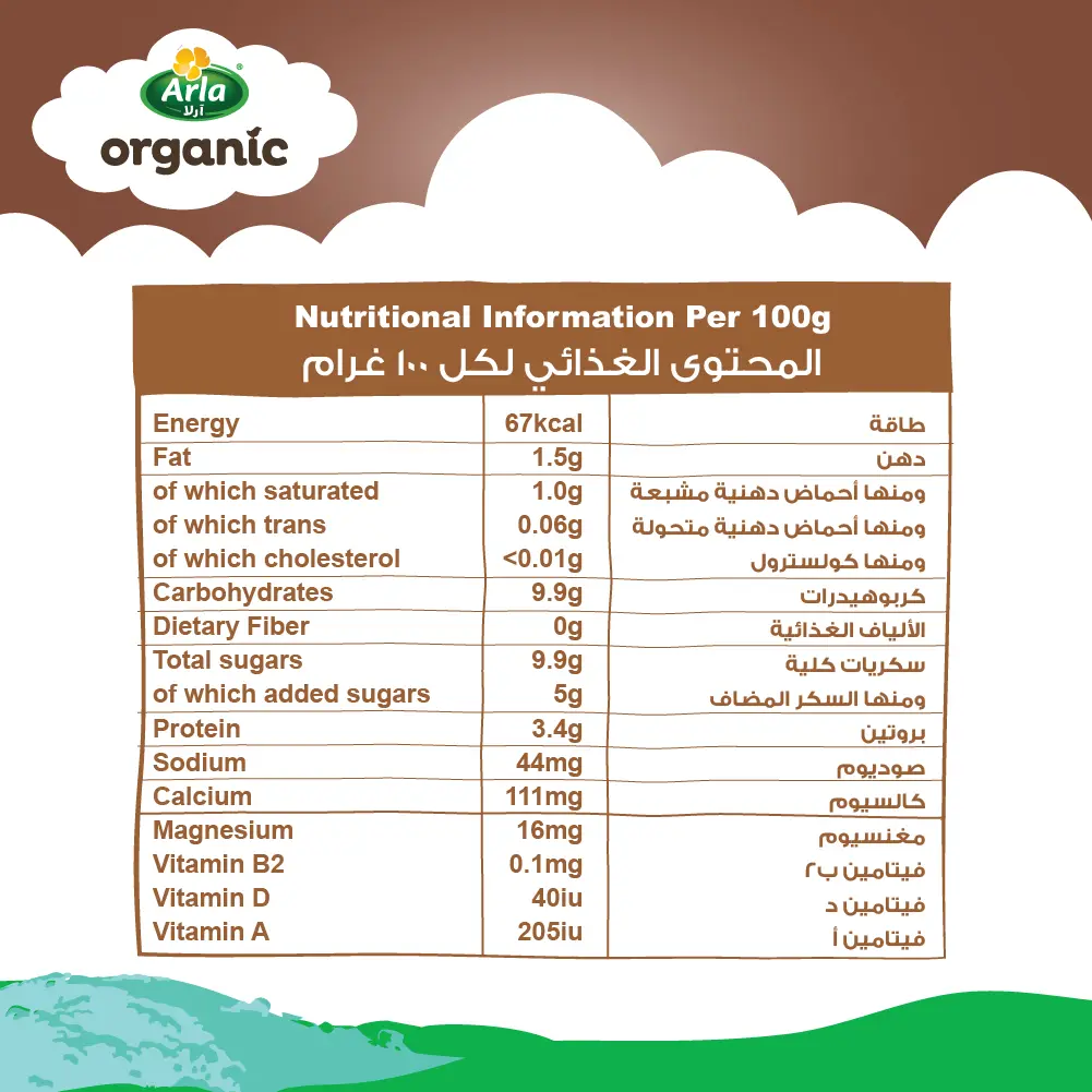 Arla Organic Milk Chocolate Flavour 200 ml - view 3
