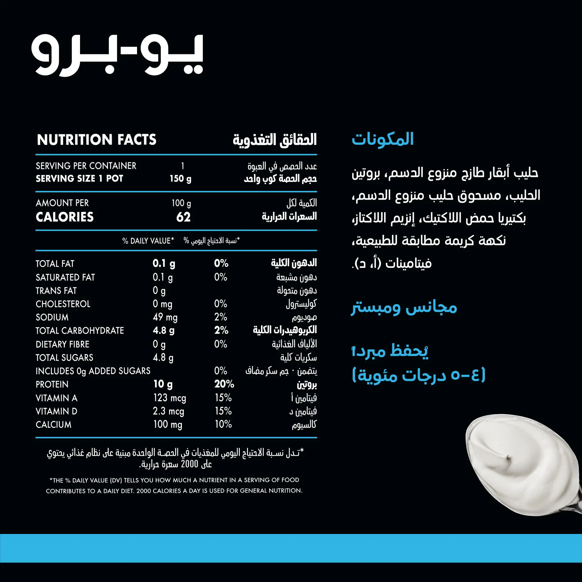 Yopro Protein Yoghurt Plain 150 gm - view 3