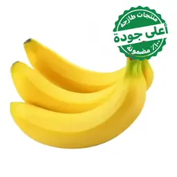 Banana 500 gm approximately