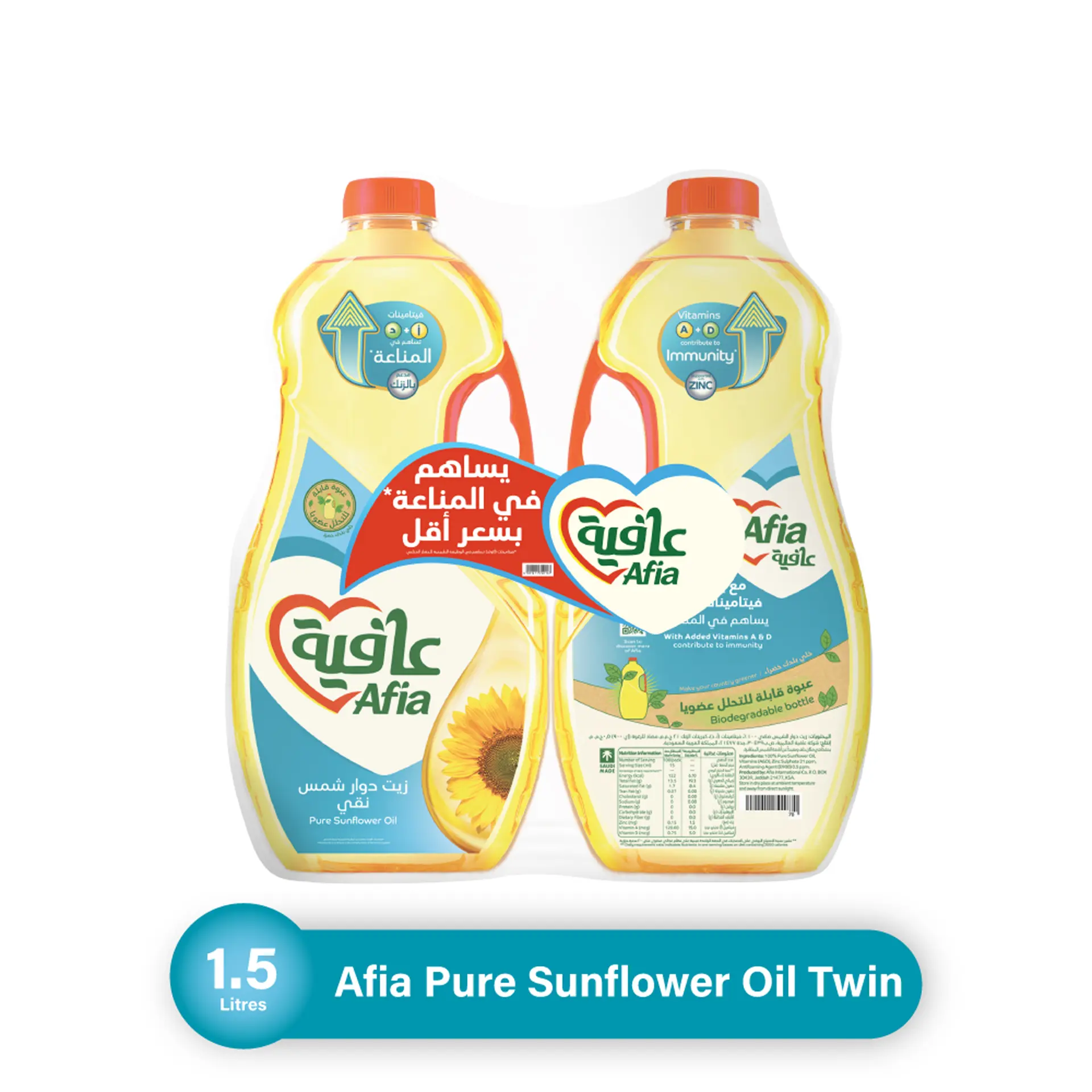 Afia Sunflower 2x1.5 Ltr - view 3