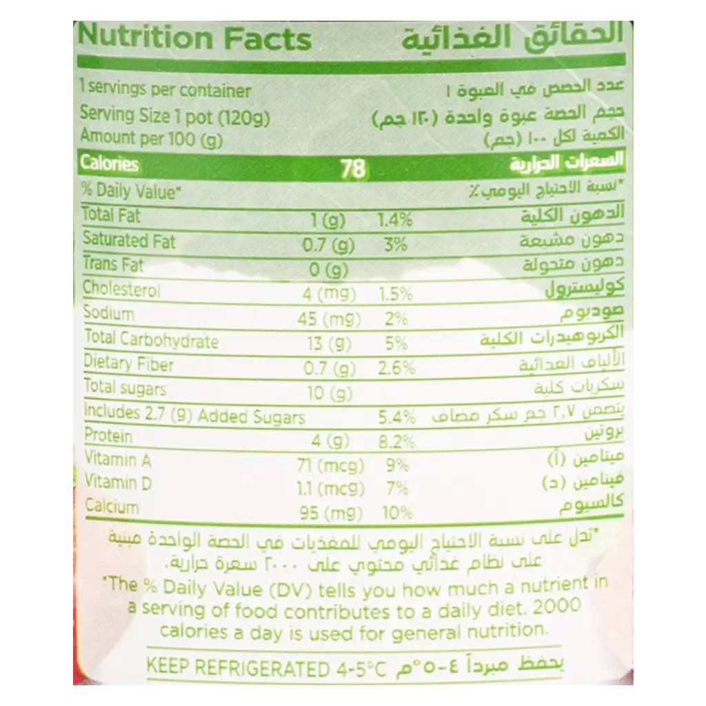 Activia Yogurt Low Fat Strawberry 120 Gm - view 3