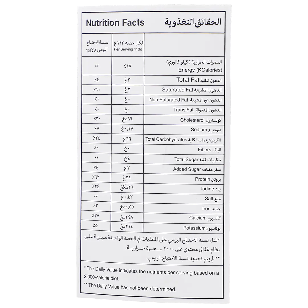 ماس تك اليت نكهة الكوكيز  والكريمه 6 باوند - view 4
