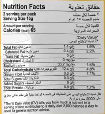 Croker Popped Chips Nacho cheese 30 gm - view 5