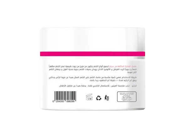 Celia Cloves and Alovera Hair Mask 500 ml - view 3