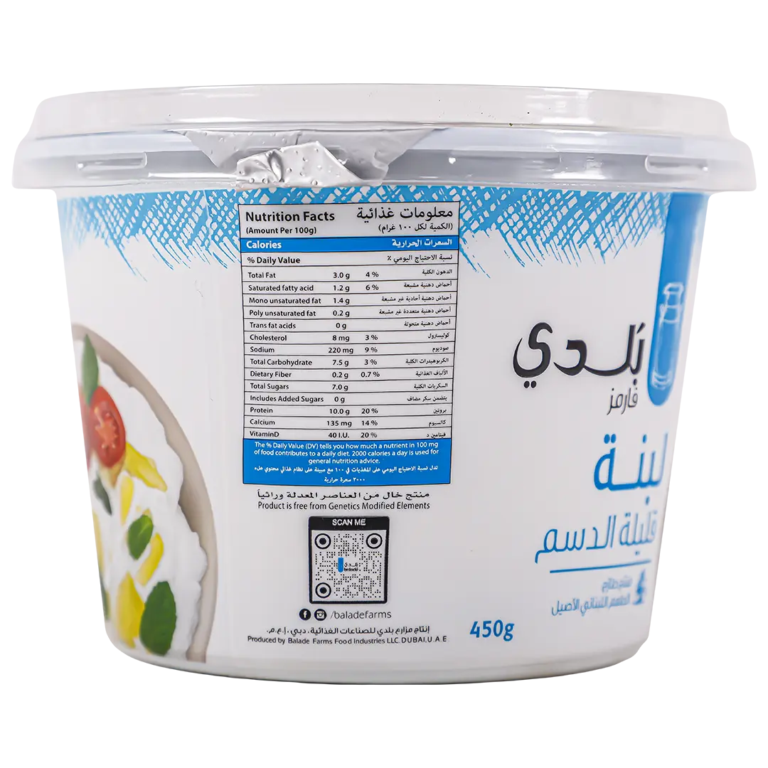 Balade Labneh Low Fat 450 gm - view 3