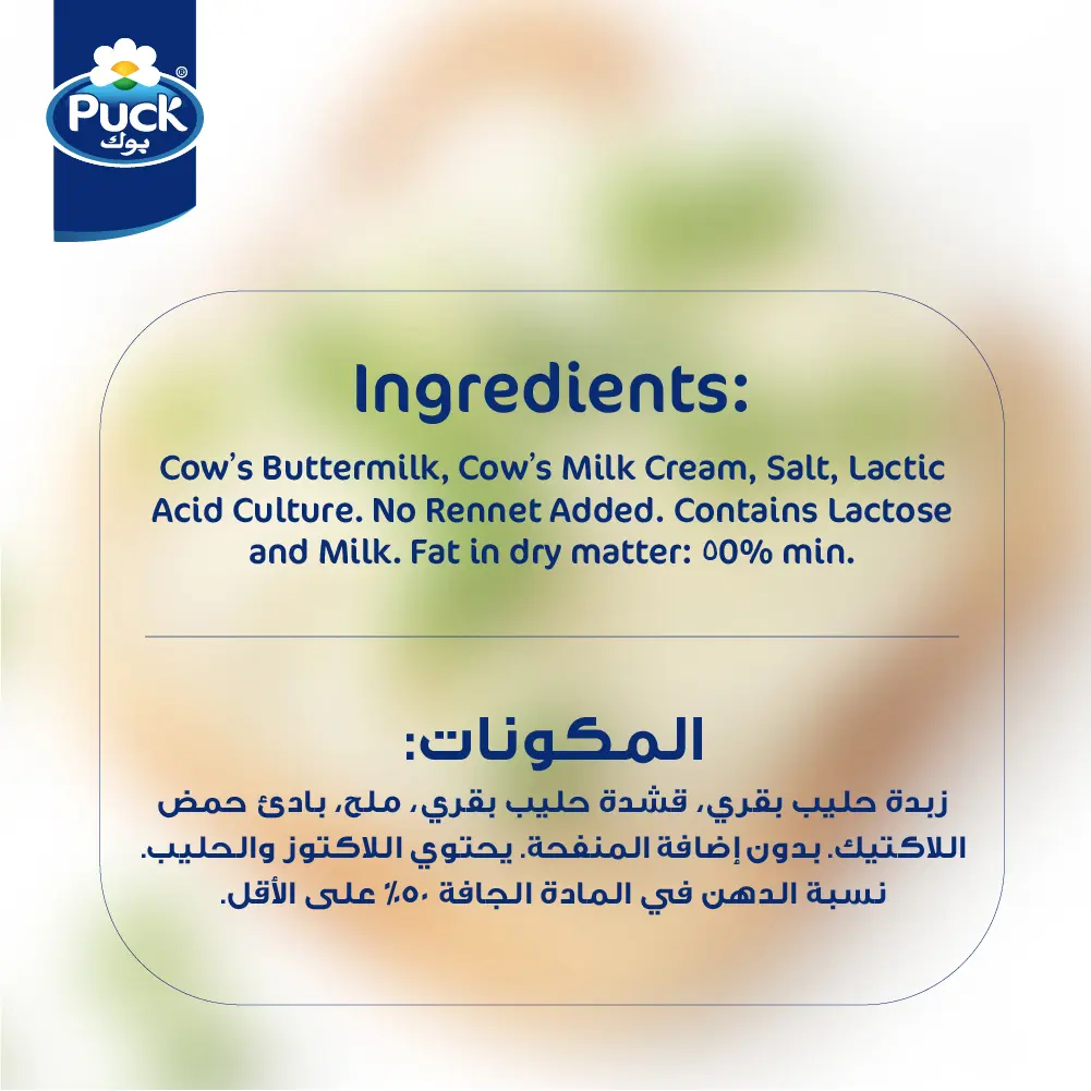 Puck Tub Light Cream Cheese 200 gm - view 3