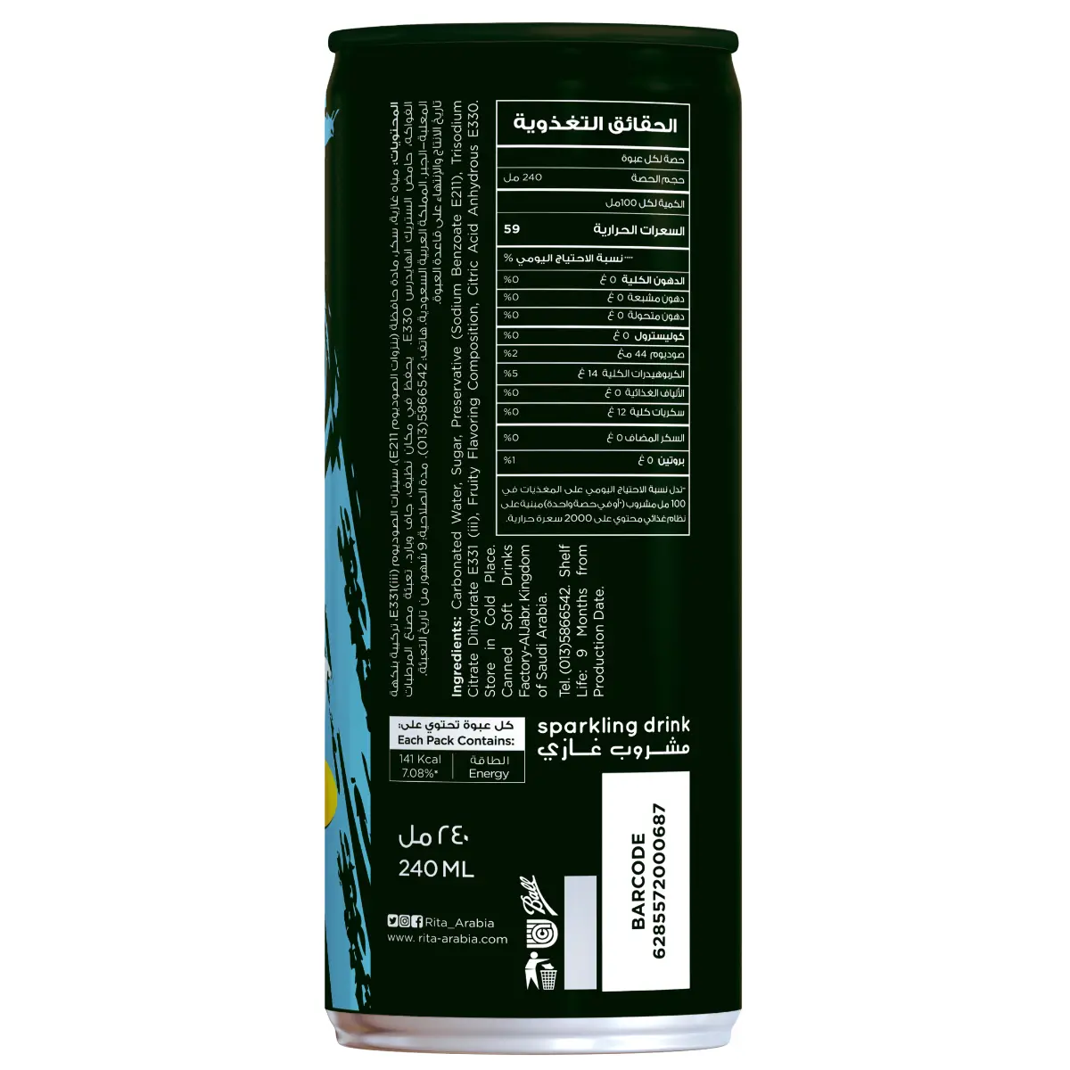  Rita Blue Soft Drink 6 pcs 240 ml - view 3