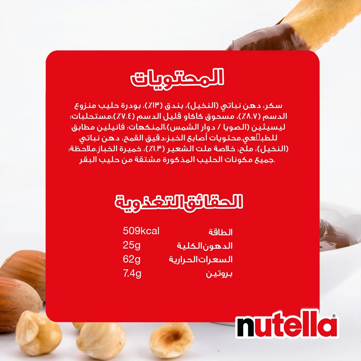 Nutella & GO Chocolate Hazelnut Spread with Breadsticks 52 gm  - view 10