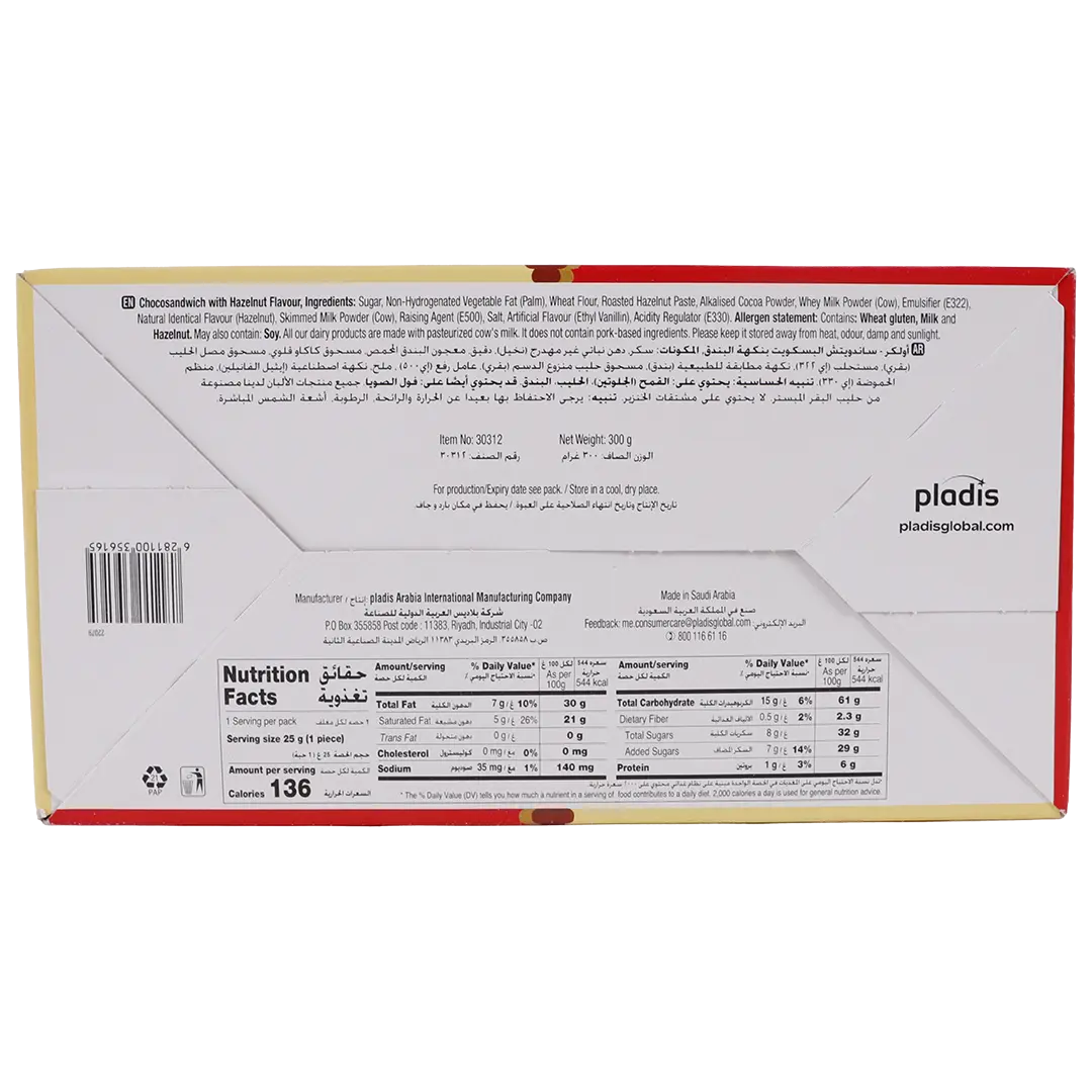 Ulker Chocowafer 12 pcs 25 gm - view 4