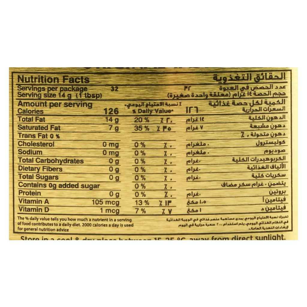 Aseel Vegretable ghee 500 ml - view 3