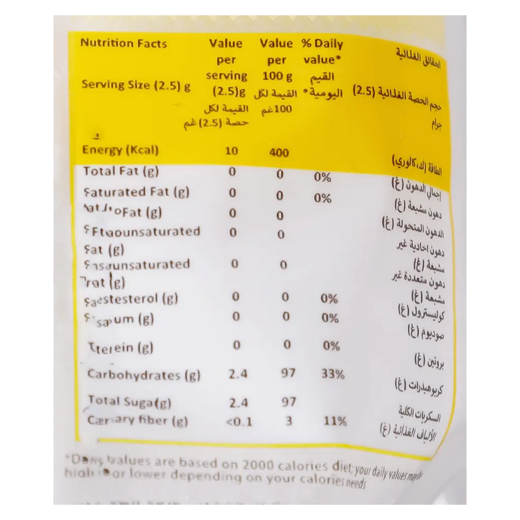 AL Osra Fitness Sugar Blend with Natural Fibers & Sweetner 500 gm - view 3